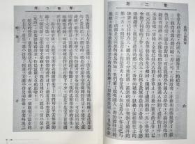 美国哈佛大学哈佛燕京图书馆藏民国文献丛刊 宗教1（16开精装 全一册 gxtb）