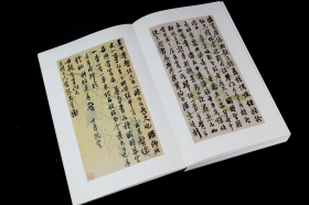 鱼传尺素 笃斋藏晚清鉴藏家翰札（16开精装 全一册 特装本 竹板嵌锦缎封面 限量200册 内含作者签名钤印并编号的藏书票）
