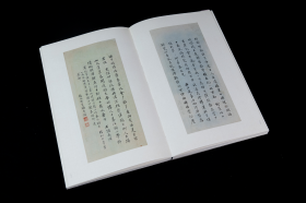 鱼传尺素 笃斋藏晚清鉴藏家翰札（16开精装 全一册 特装本 竹板嵌锦缎封面 限量200册 内含作者签名钤印并编号的藏书票）