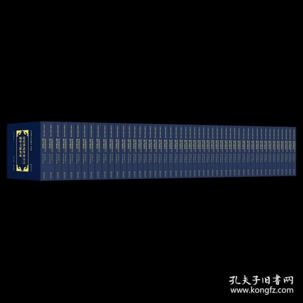 近代汉语客家方言域外文献集成（16开精装 全五十册 原箱装）