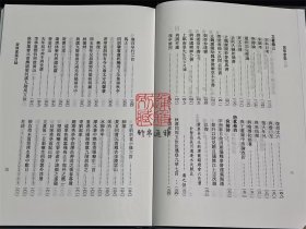黄尊素集 （浙江文丛 16开布面精装 全一册）
