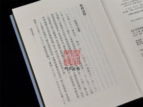 式古堂书画汇考 （精装 全十册 标点整理本）