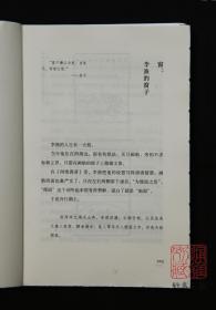 李渔的窗子(毛边签名钤印本 全一册)