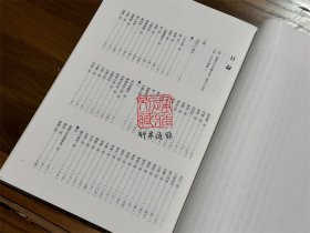 语石（批校经籍丛编 16开精装 全二册）