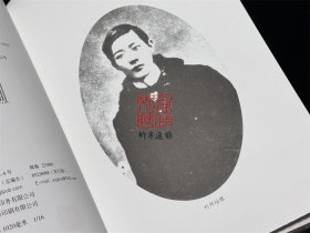 【毛边签名本】刘师培年谱 （增订版 16开精装 全一册）