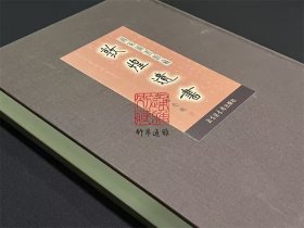 国家图书馆藏敦煌遗书 第104册（北敦08680号—北敦09092号 8开精装 全一册 目录见图所示）