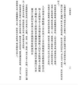 汪辉祖集(浙江文丛 16开布面精装 全三册)