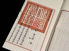 梅苑（文渊阁四库全书珍赏系列 16开线装 全一函三册）
