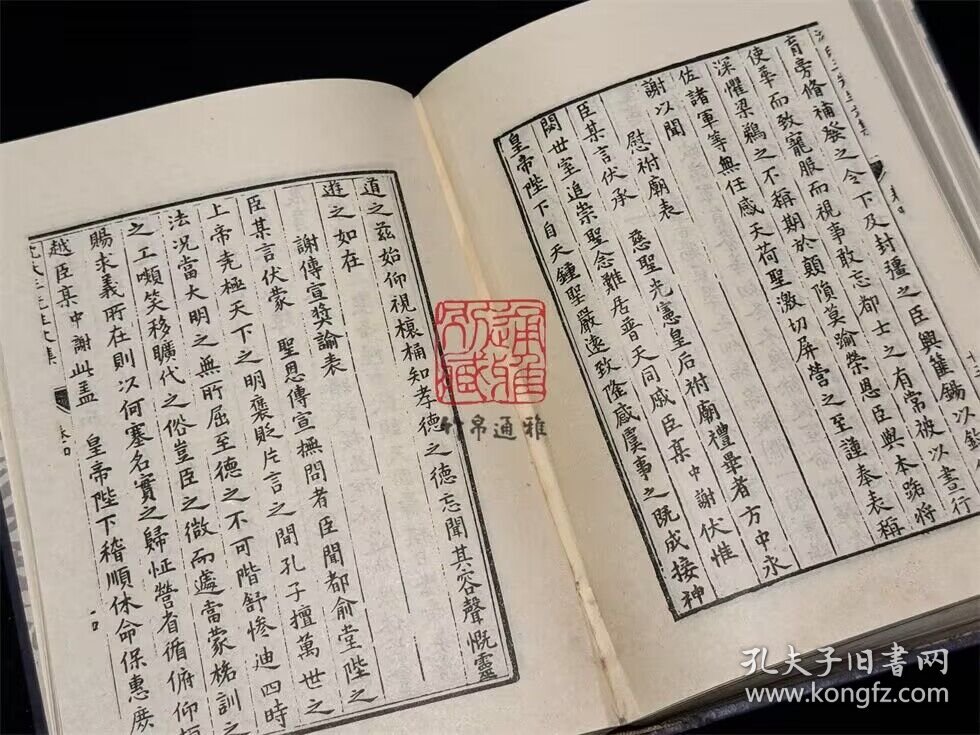 沈氏三先生文集（四部丛刊三编 62-63 精装 全二册）