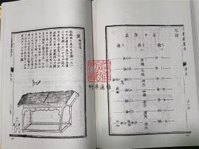 圣门礼志 圣门乐志 文庙礼乐考（16开精装影印本 全一册）