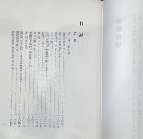 光明 第一卷 创刊号至第六号（民国期刊集成 16开精装 全一册 目录详见图片 stb）