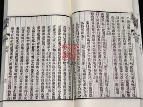 同治鄞县志（16开线装 全四函二十四册）