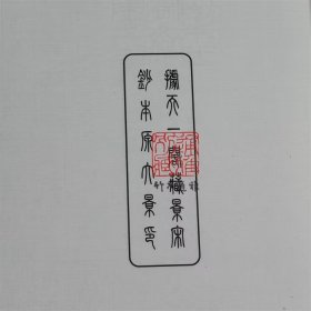 天一阁博物院藏汲古阁影宋抄本集韵 （16开线装 全二函十册 限量一百二十部）