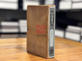 石屏诗集（四部丛刊续编 66 精装 全一册）