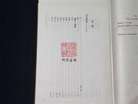 新唯识论 原儒（16开精装 影印本 全一册）