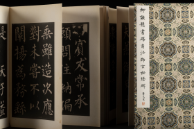 明拓玄秘塔碑 (善本碑帖精华 12开经折装 全一函一册 特装本 竹板嵌定制锦缎 并附藏书票 限量200部)