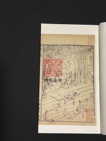 郁郁堂本忠义水浒全书（16开线装 全四函三十六册）