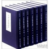 边疆民族旧刊辑录初编.边疆综合旧刊（16开精装 全9册）