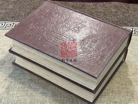 宋学士文集（四部丛刊初编 246-247 精装 全二册）