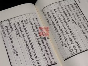 【毛边本】宝刻丛编 （浙江文丛 16开精装 全三册）
