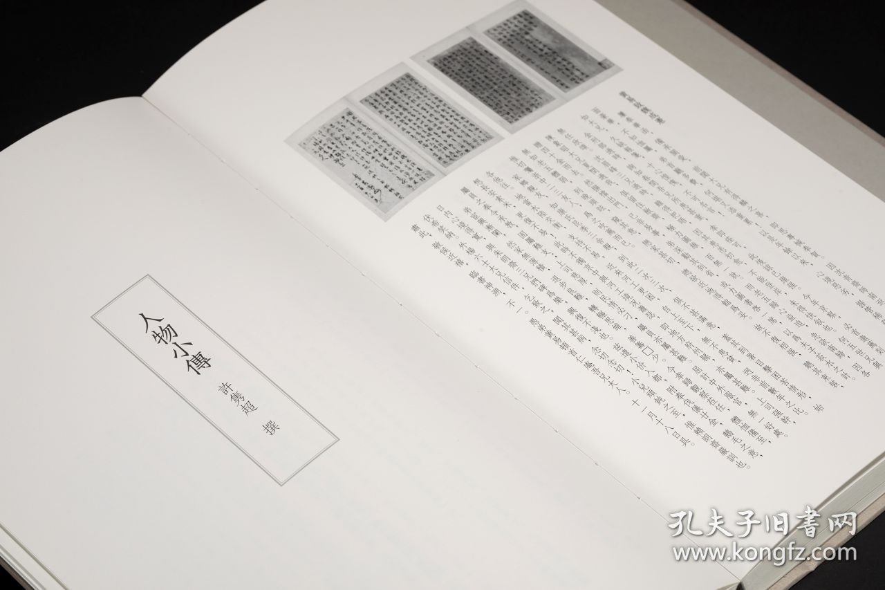 古欢 黄小松友朋书札（12开精装 全四册）