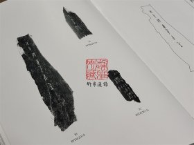 殷墟小屯村中村南甲骨（8开精装 全二册）