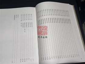 国家图书馆藏敦煌遗书 第104册（北敦08680号—北敦09092号 8开精装 全一册 目录见图所示）
