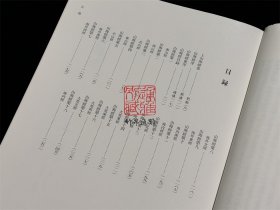 【毛边本】山海经（批校经籍丛编 限量200本 16开精装 全一册 首刷特典版 附书签两枚，编号藏书票一枚，另有彩蛋一个）