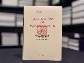 西方古典学图谱（寰宇文献 16开精装 全一册 英文）