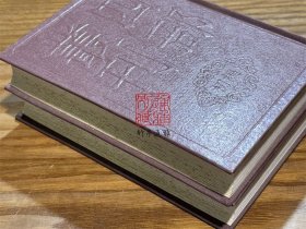 遗山先生文集（四部丛刊初编 221-222 精装 全二册）