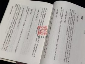 曝书亭集外稿 曝书亭集外诗文补辑 曝书亭集外诗文续补 附录（朱彝尊全集20-21册 浙江文献集成 16开精装 全二册）
