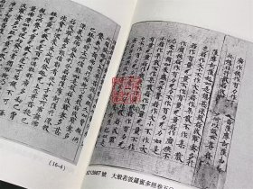 国家图书馆藏敦煌遗书 第118册（北敦13983号—北敦14023号 8开精装 全一册 目录见图所示）