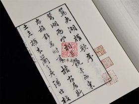 鸳鸯湖棹歌（16开线装 全一函一册）