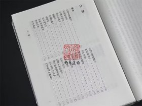 【毛边本】王季重集（浙江文丛 16开布面精装 全一册）