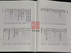 黄淮集（浙江文丛 16开精装 全二册）