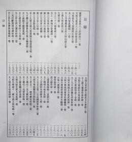 道藏 第一册（16开精装 全一册 目录详见图片 stb）