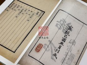 语石（批校经籍丛编 16开精装 全二册）