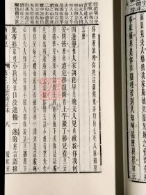 王关北西厢记（雕版刷印 16开线装 全一函六册 原箱装）