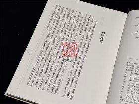 长短经（16开精装 全一册）