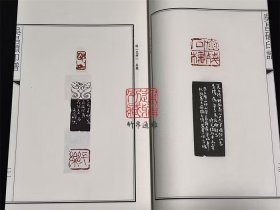 吴昌硕印谱（16开线装 全一函四册）