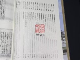 国家图书馆藏敦煌遗书 第11册（北敦00760号—北敦00825号 8开精装 全一册 目录见图所示）
