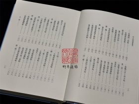 式古堂书画汇考 （精装 全十册 标点整理本）
