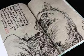 清画全集 第十二卷 新安画家（8开精装 全四册）