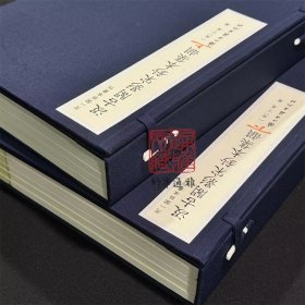 天一阁博物院藏汲古阁影宋抄本集韵 （16开线装 全二函十册 限量一百二十部）