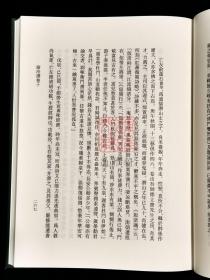 宋咸熙集 （浙江文丛 16开布面精装 全六册）
