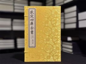 尔雅注疏（文渊阁四库全书珍赏系列 16开线装 全一函六册）