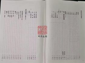 新唯识论 原儒（16开精装 影印本 全一册）