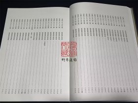国家图书馆藏敦煌遗书 第104册（北敦08680号—北敦09092号 8开精装 全一册 目录见图所示）