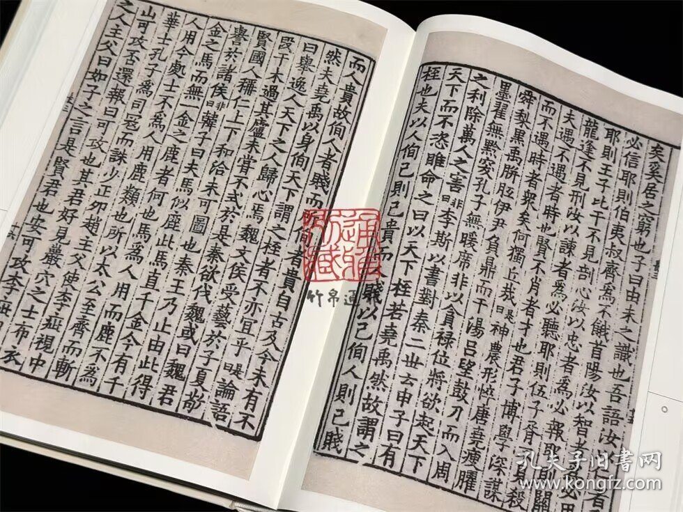 长短经（16开精装 全一册）