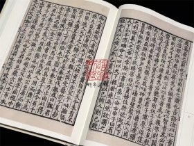 长短经（16开精装 全一册）